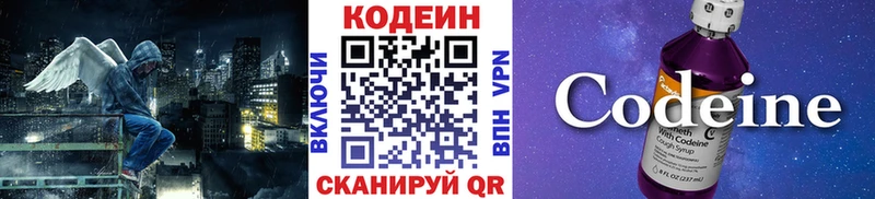 ссылка на мегу зеркало  Белинский  Кодеин Purple Drank 