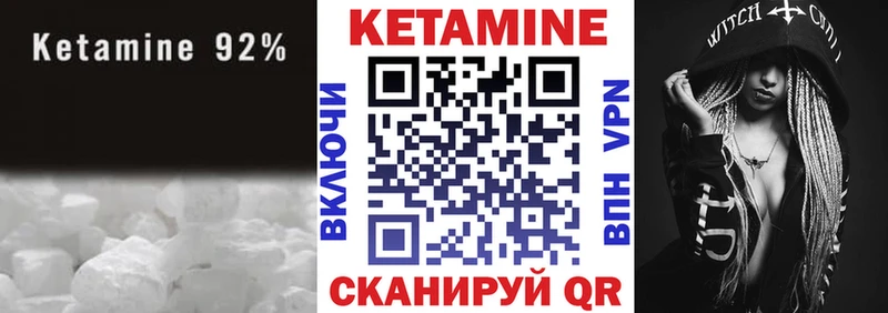 КЕТАМИН VHQ  Белинский 