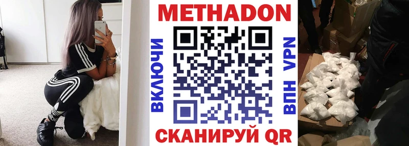 МЕТАДОН VHQ  это наркотические препараты  Белинский 